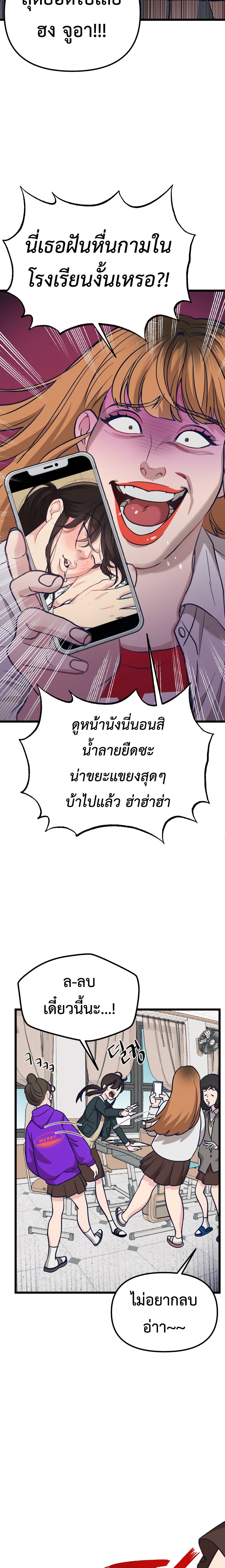 อ่านมังงะ My Favorite Idol หน้าที่ 19 แปลไทย อ่านมังงะ My Favorite Idol หน้าที่ 19 แปลไทย