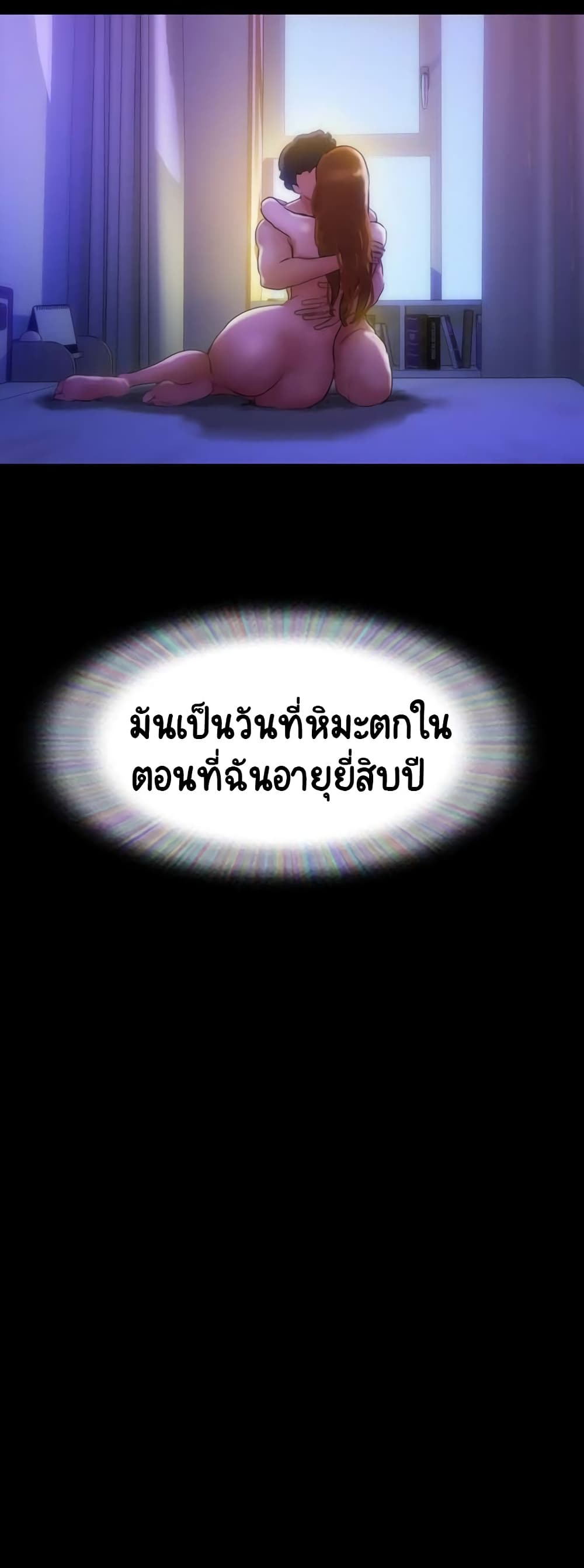 อ่านมังงะ not-to-be-missed หน้าที่ 31 แปลไทย