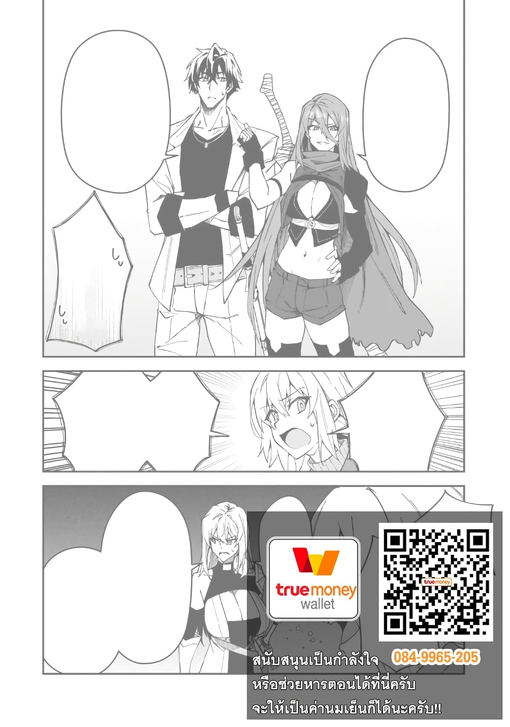 อ่านมังงะ S Rank Boukensha de aru Ore no Musume-tachi wa Juudo no Father Con deshita หน้าที่ 24 แปลไทย
