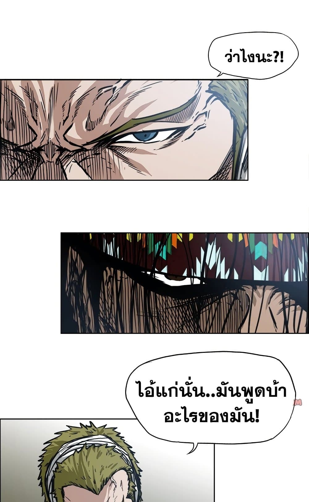 อ่านมังงะ boss-in-school หน้าที่ 4 แปลไทย