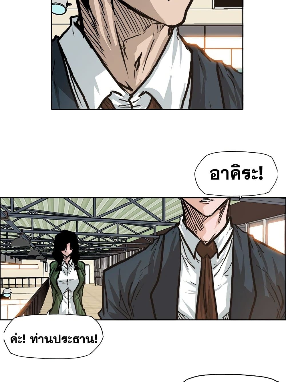 อ่านมังงะ boss-in-school หน้าที่ 42 แปลไทย