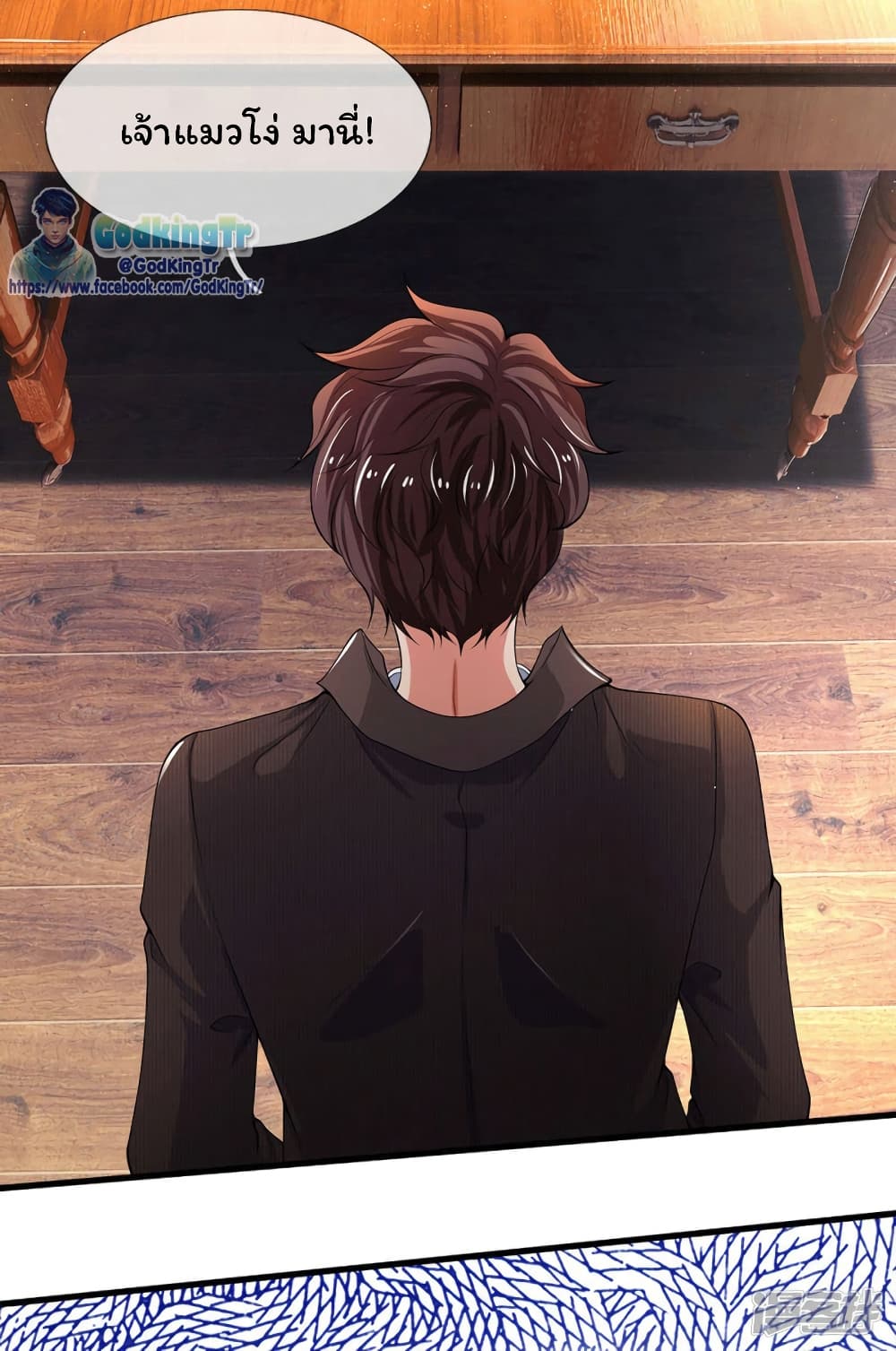 อ่านมังงะ eternal-god-king หน้าที่ 9 แปลไทย