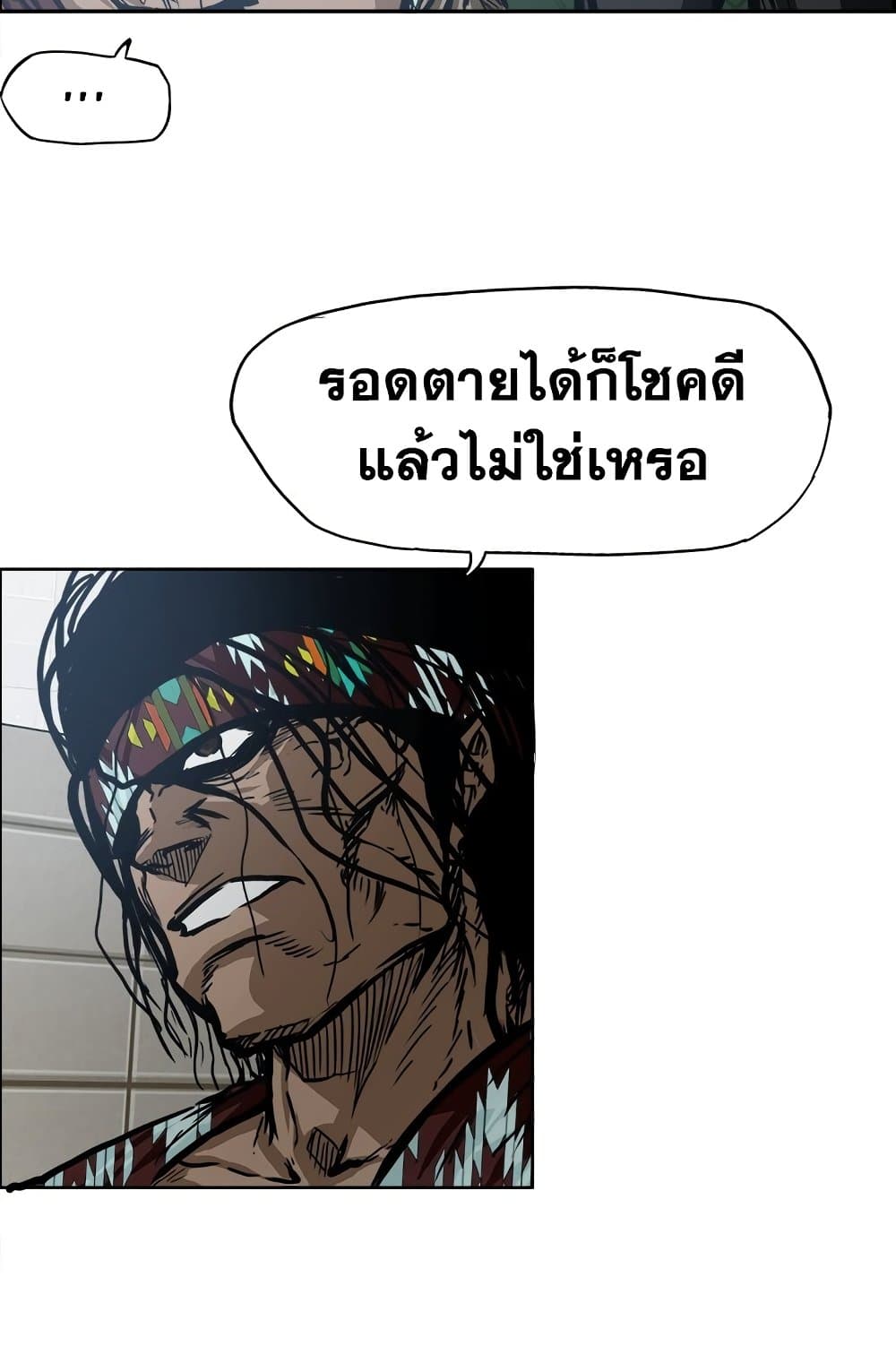 อ่านมังงะ boss-in-school หน้าที่ 34 แปลไทย