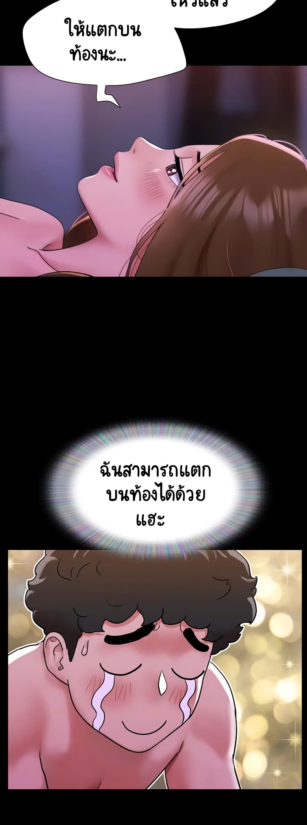 อ่านมังงะ not-to-be-missed หน้าที่ 13 แปลไทย