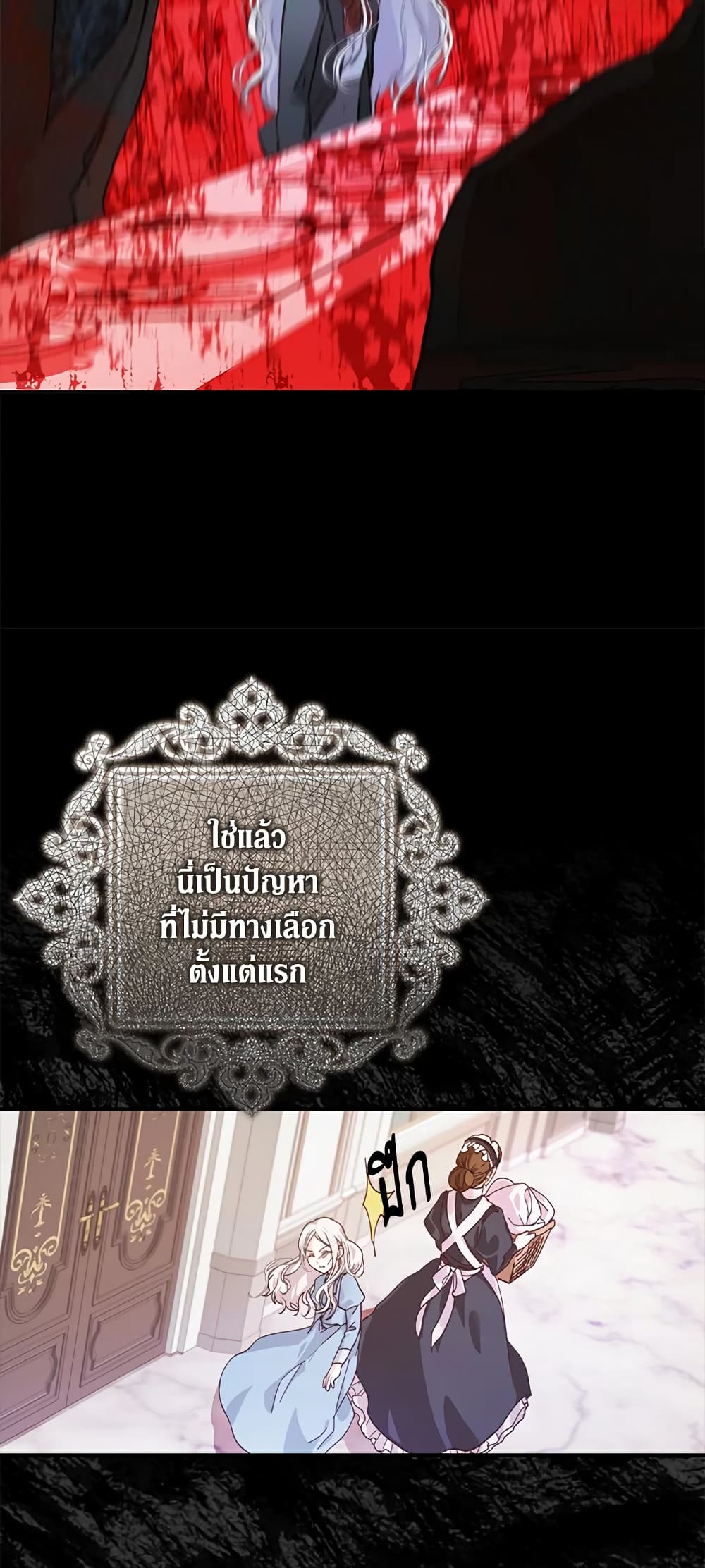 อ่านมังงะ I Became the Wife of the Male Lead หน้าที่ 53 แปลไทย
