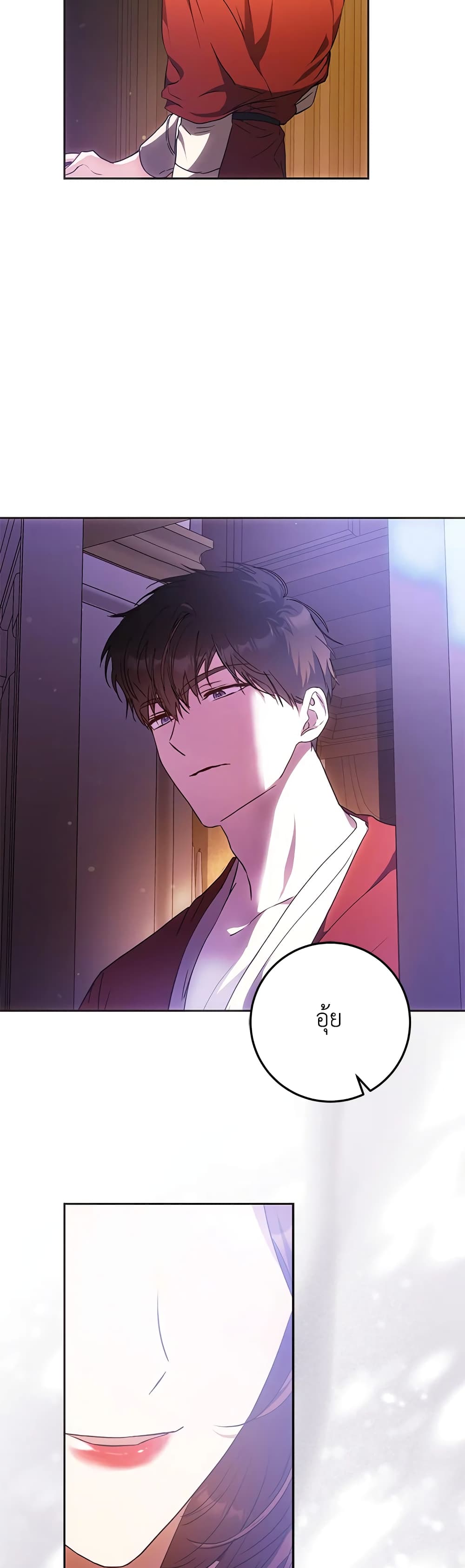 อ่านมังงะ I Became the Wife of the Male Lead หน้าที่ 63 แปลไทย
