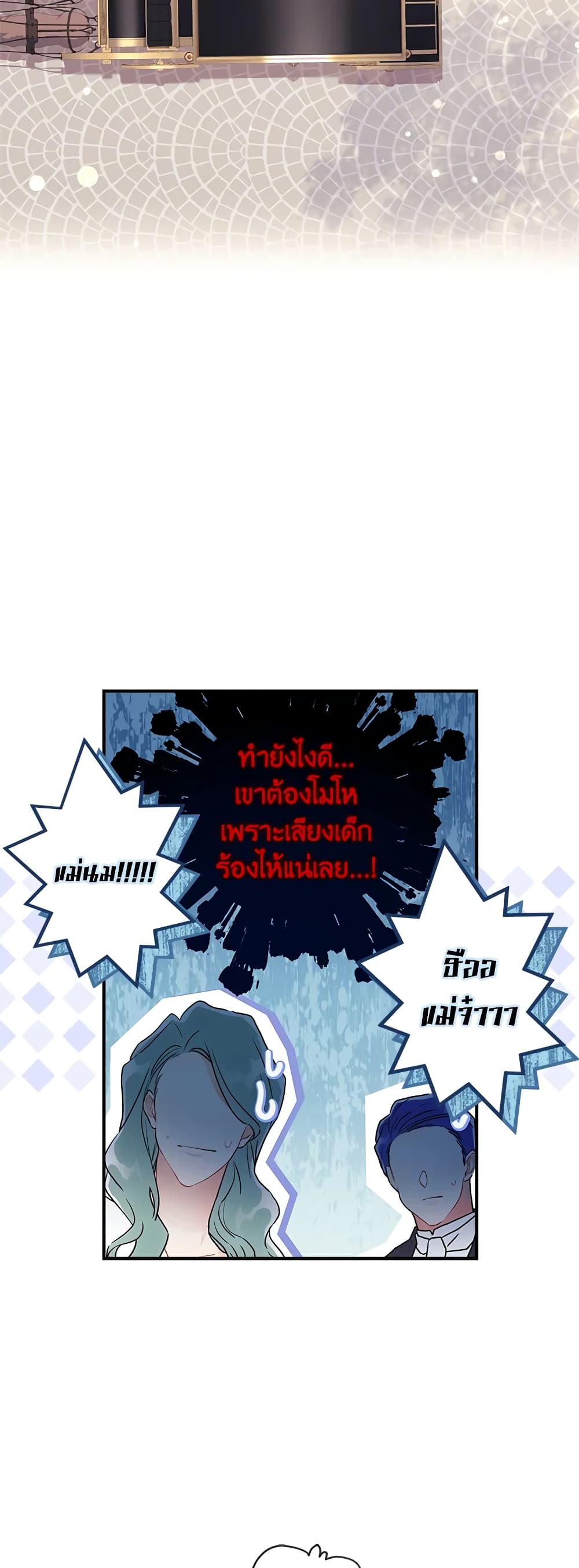 อ่านมังงะ i-became-the-male-lead-s-adopted-daughter หน้าที่ 7 แปลไทย