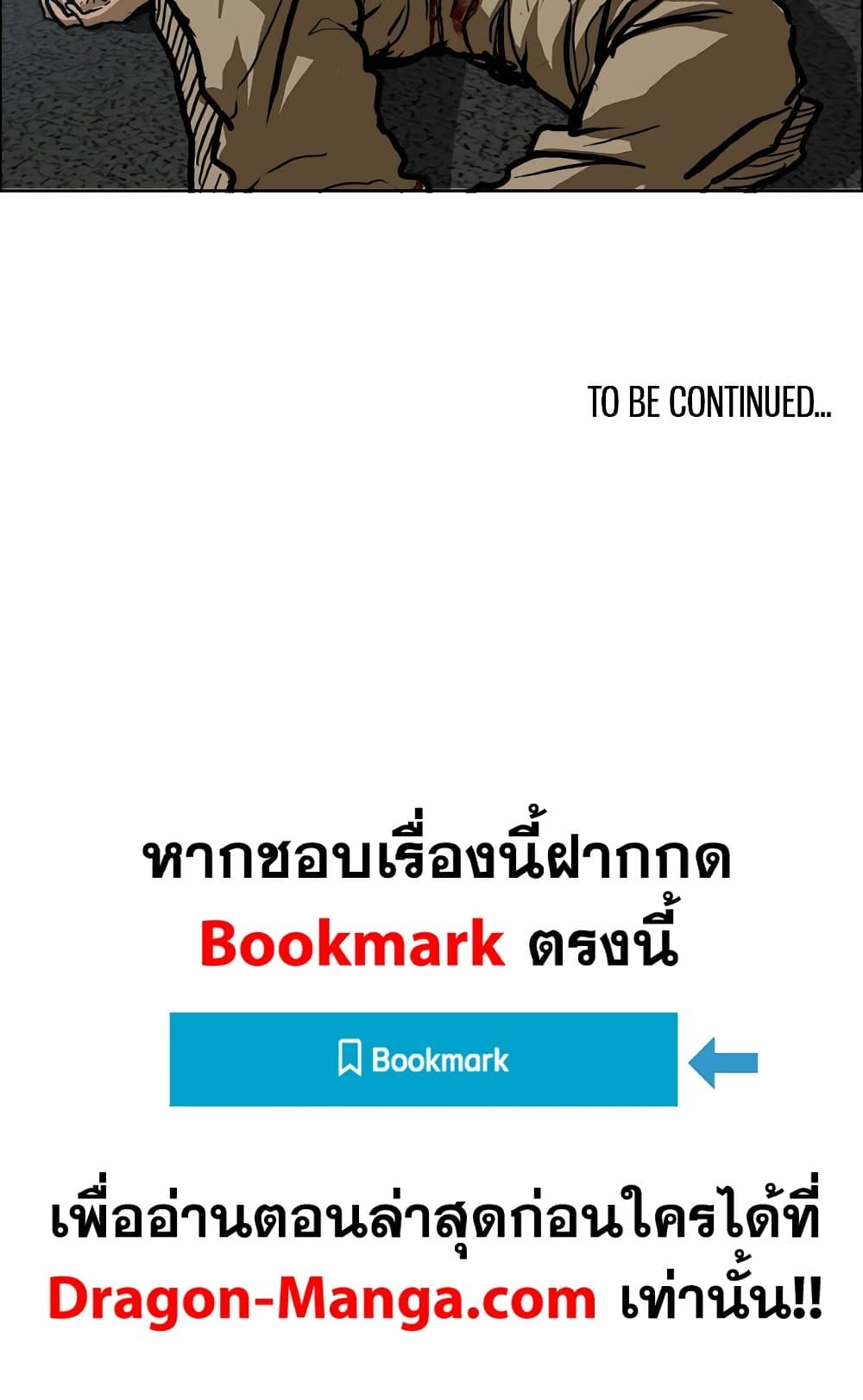 อ่านมังงะ boss-in-school หน้าที่ 46 แปลไทย