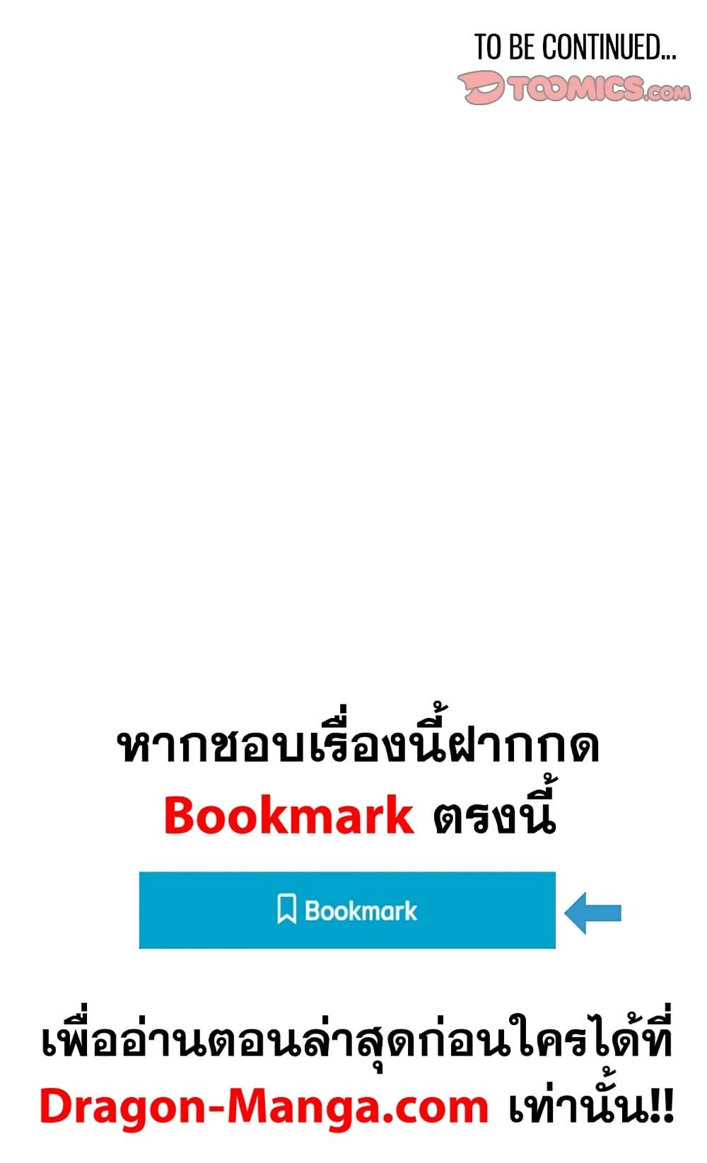 อ่านมังงะ boss-in-school หน้าที่ 42 แปลไทย