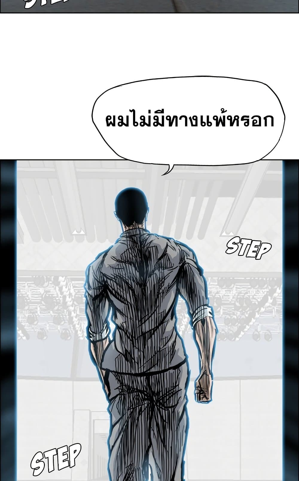 อ่านมังงะ boss-in-school หน้าที่ 38 แปลไทย
