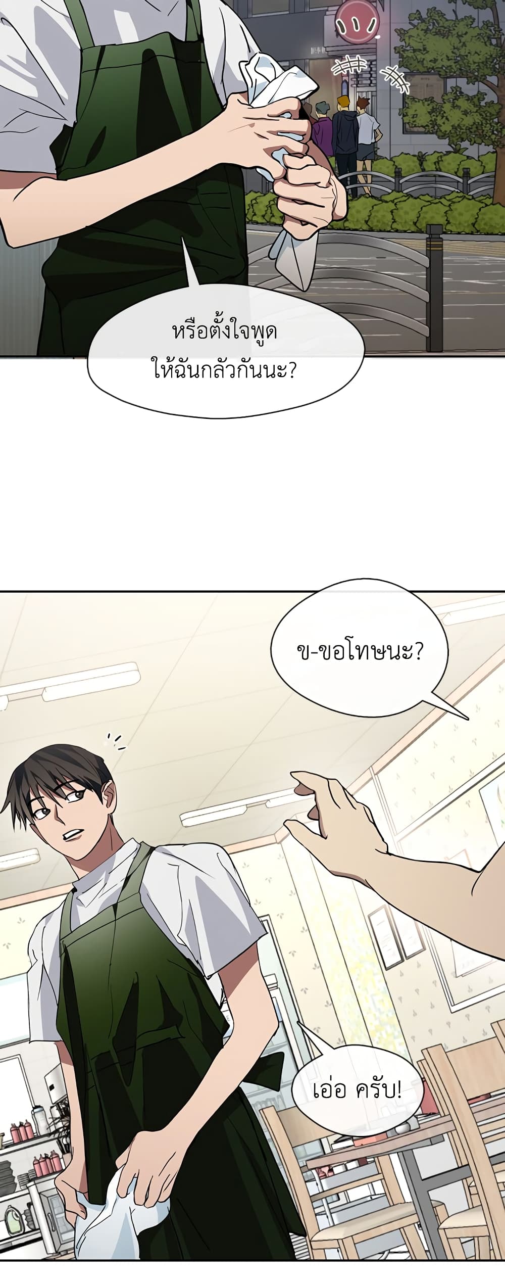 อ่านมังงะ Restaurant in the After Life หน้าที่ 15 แปลไทย