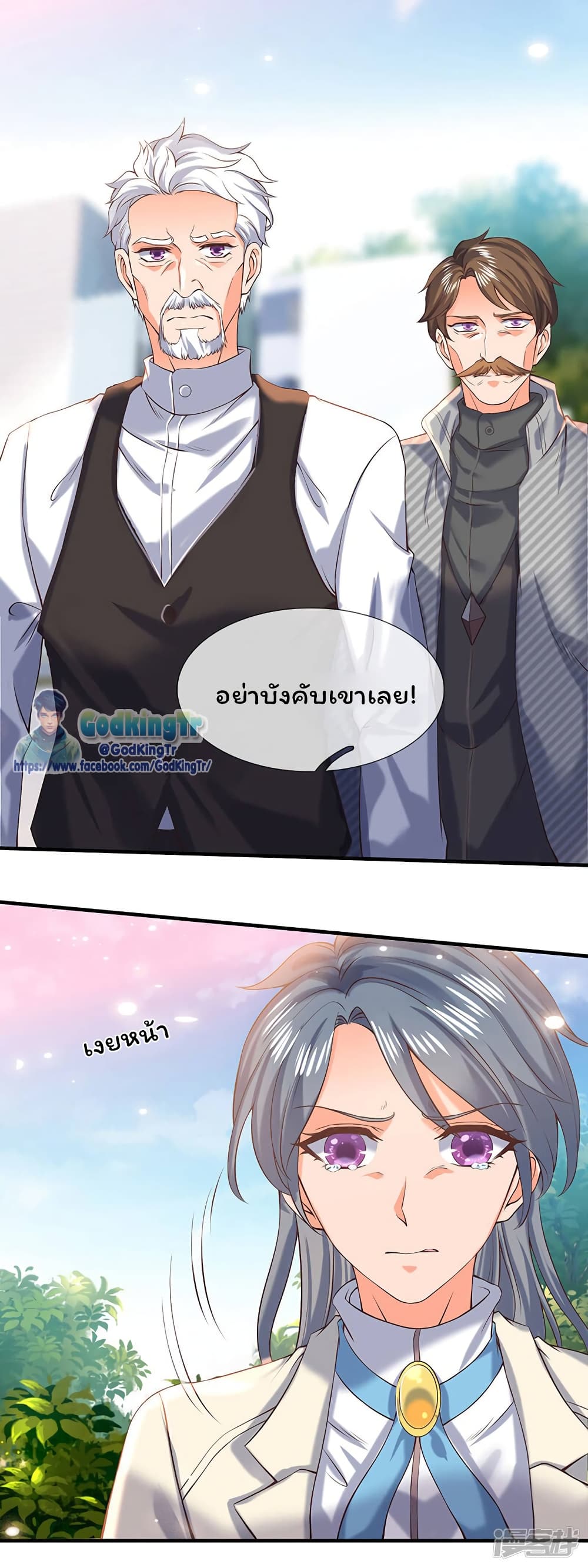 อ่านมังงะ eternal-god-king หน้าที่ 16 แปลไทย