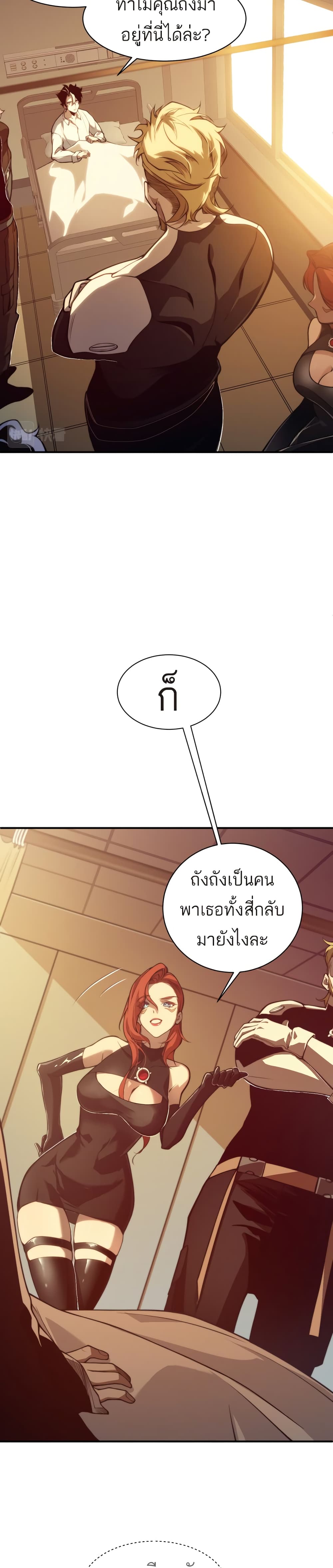 อ่านมังงะ demonic-evolution หน้าที่ 3 แปลไทย อ่านมังงะ demonic-evolution หน้าที่ 3 แปลไทย
