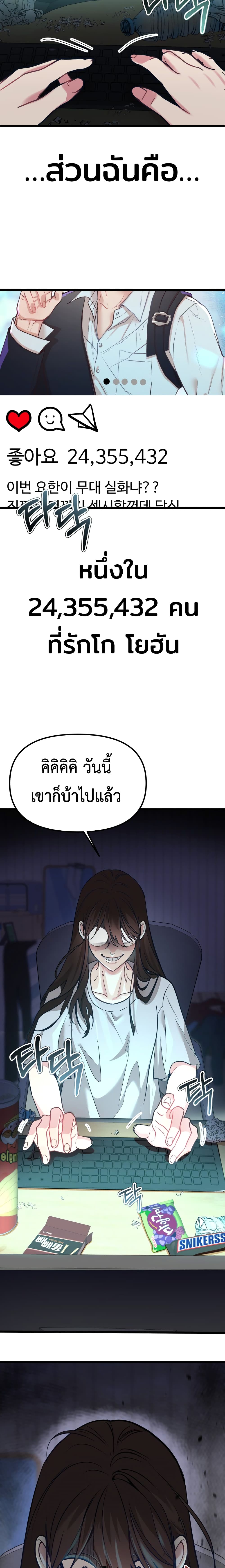 อ่านมังงะ My Favorite Idol หน้าที่ 9 แปลไทย อ่านมังงะ My Favorite Idol หน้าที่ 9 แปลไทย