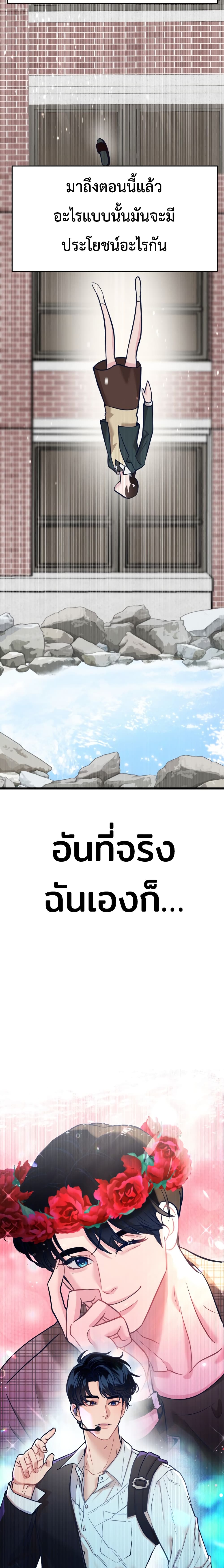 อ่านมังงะ My Favorite Idol หน้าที่ 83 แปลไทย อ่านมังงะ My Favorite Idol หน้าที่ 83 แปลไทย