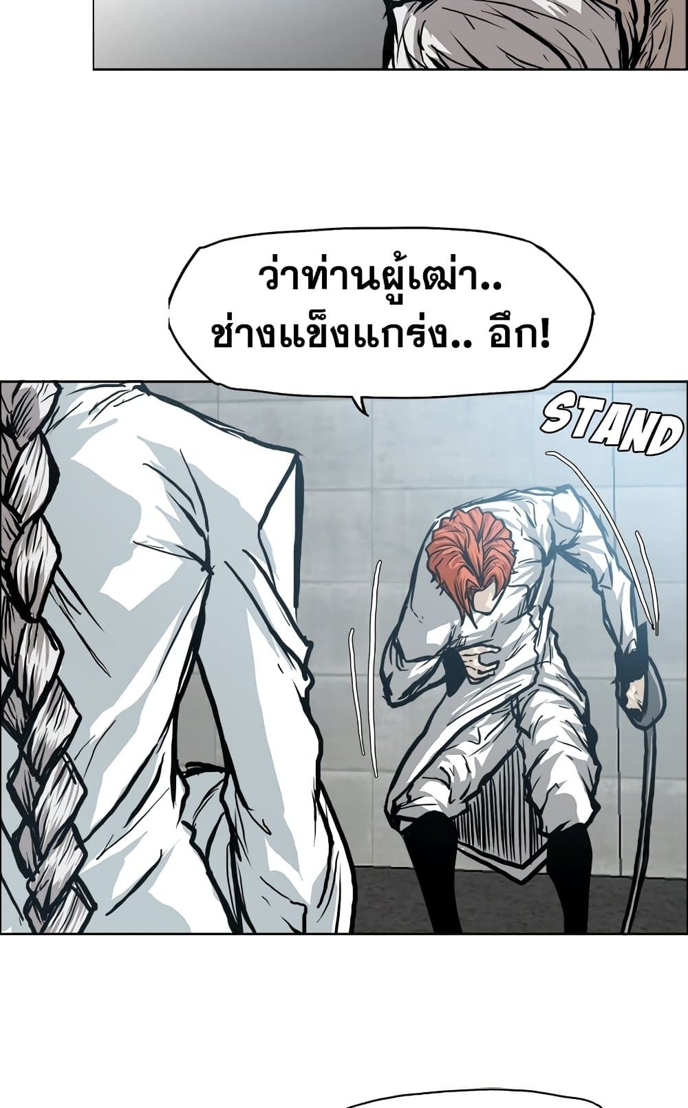 อ่านมังงะ boss-in-school หน้าที่ 4 แปลไทย