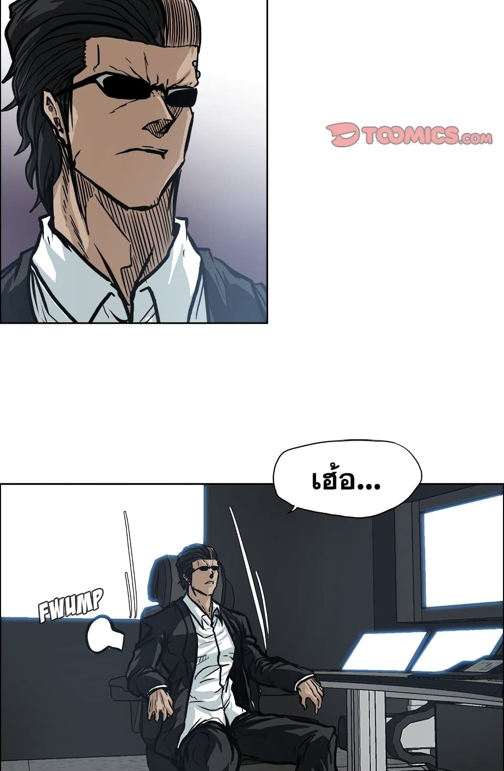 อ่านมังงะ boss-in-school หน้าที่ 14 แปลไทย