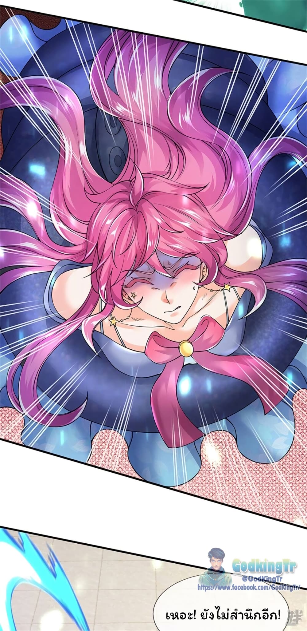 อ่านมังงะ eternal-god-king หน้าที่ 10 แปลไทย