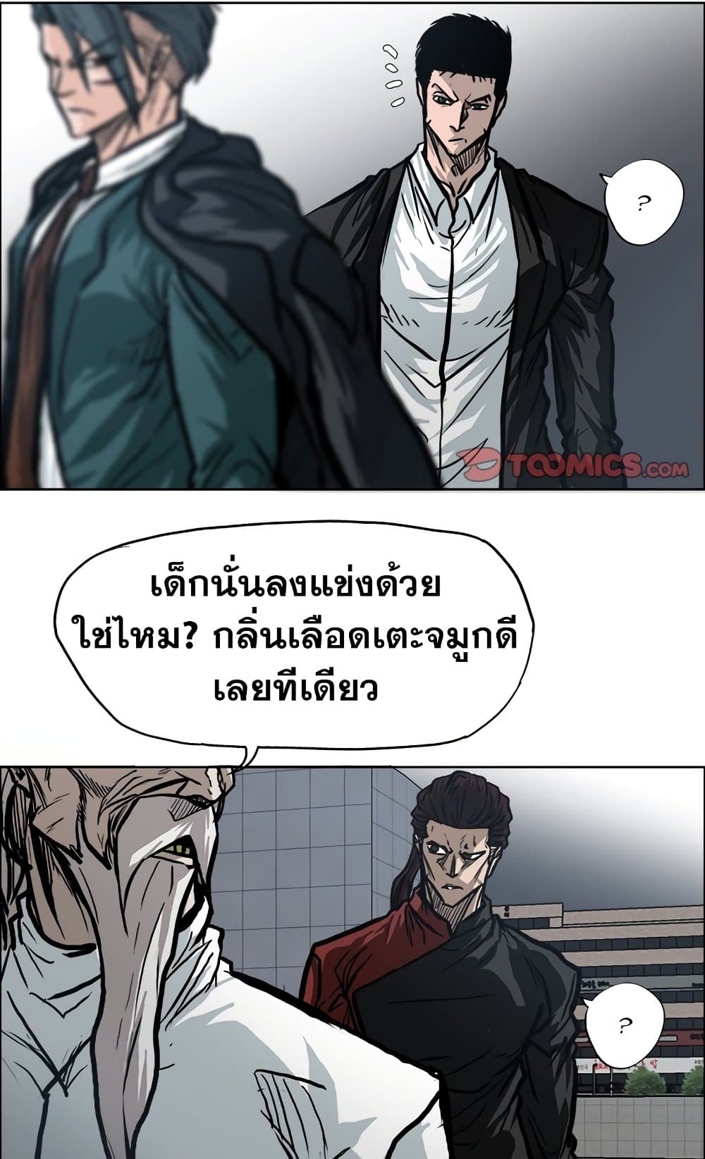 อ่านมังงะ boss-in-school หน้าที่ 7 แปลไทย