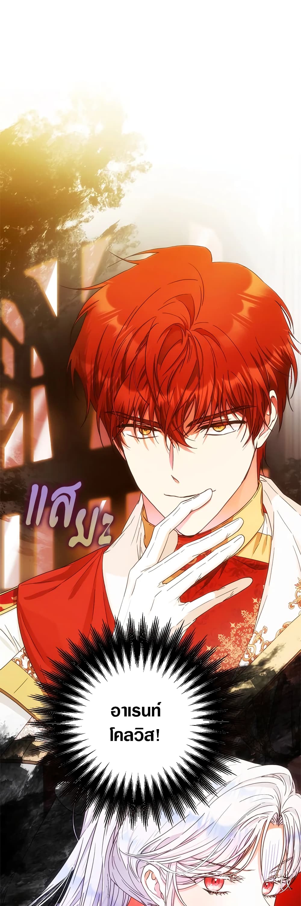 อ่านมังงะ I Became the Wife of the Male Lead หน้าที่ 3 แปลไทย