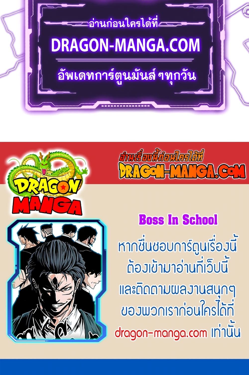 อ่านมังงะ boss-in-school หน้าที่ 42 แปลไทย