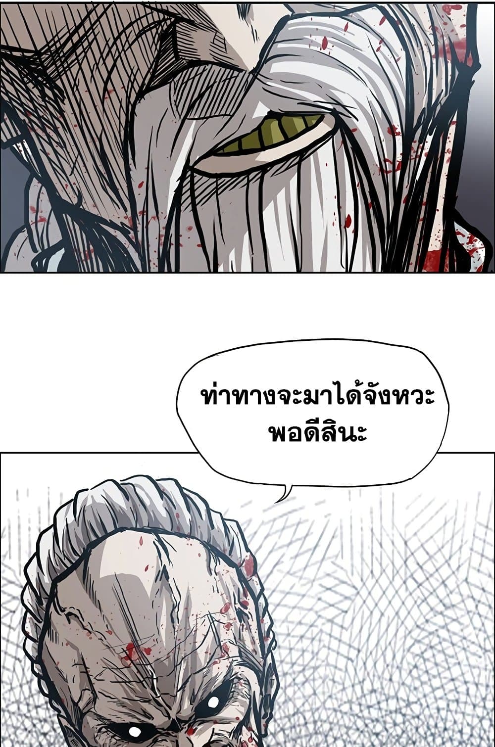 อ่านมังงะ boss-in-school หน้าที่ 3 แปลไทย