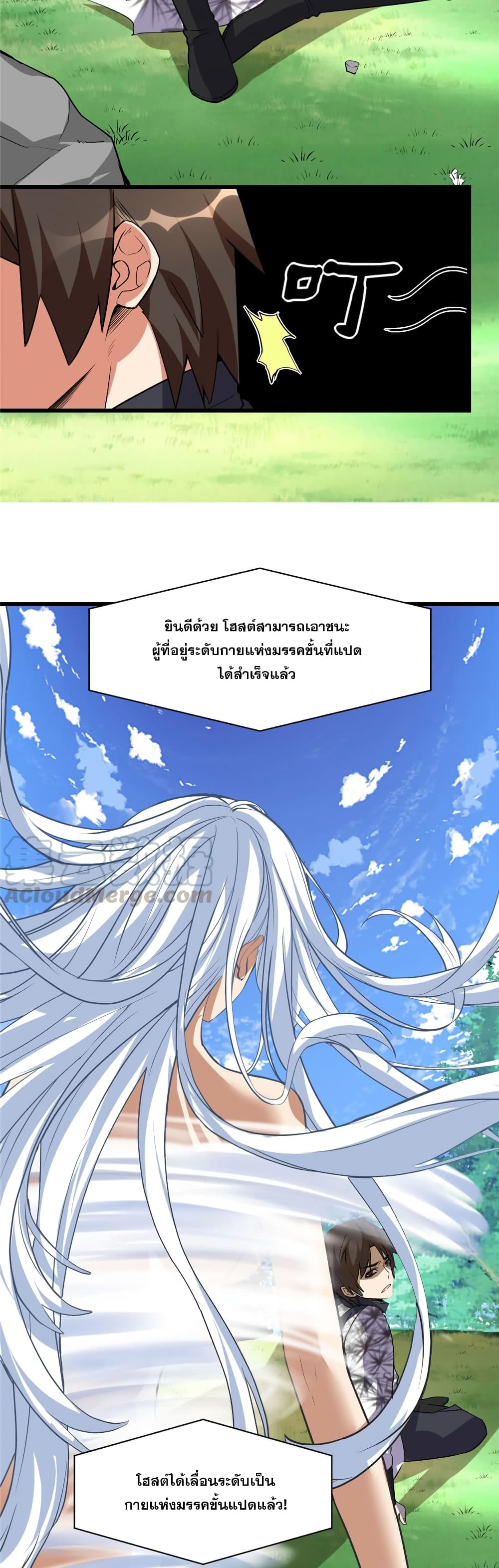 อ่านมังงะ god-of-war-system หน้าที่ 6 แปลไทย