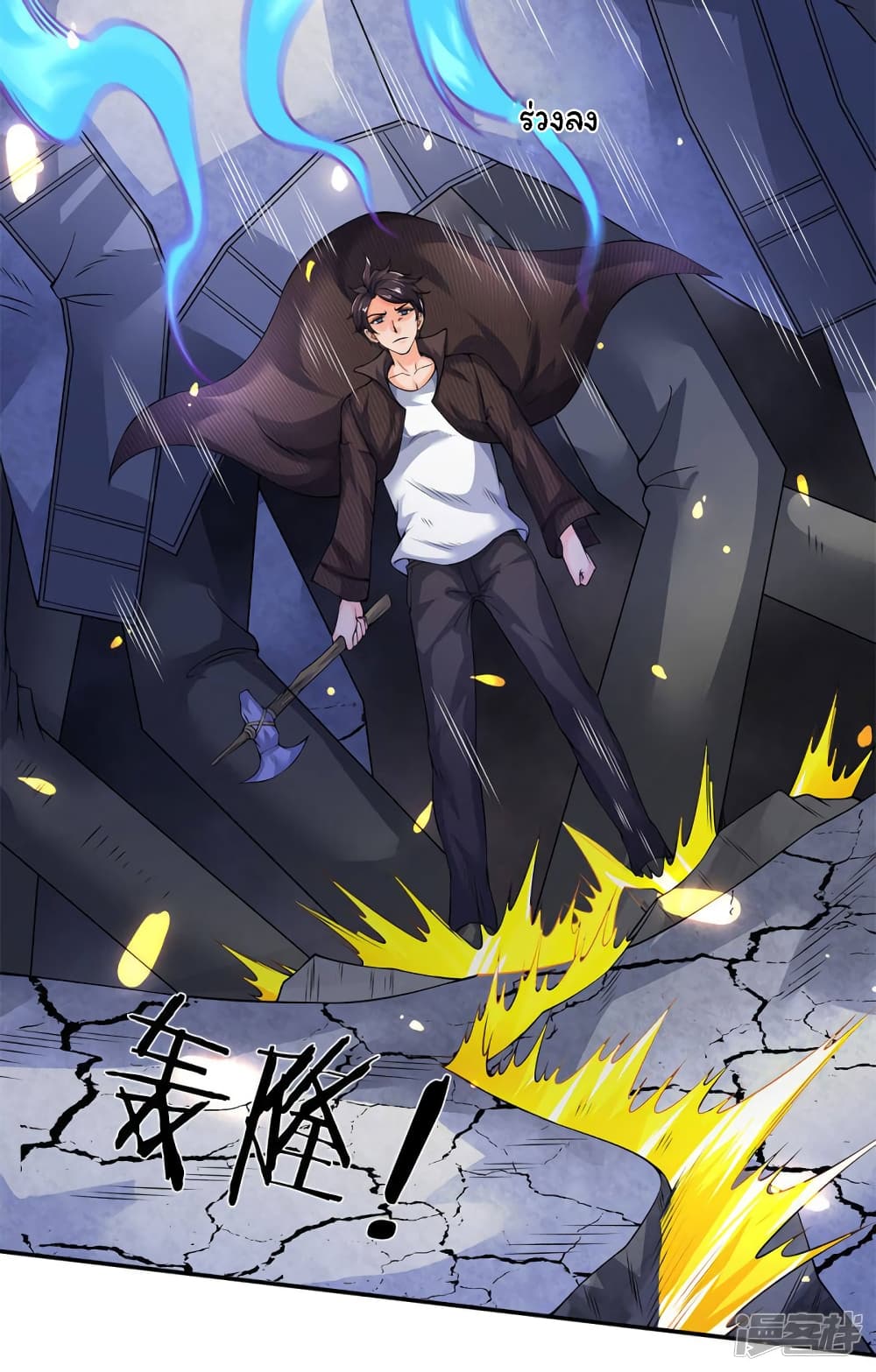 อ่านมังงะ eternal-god-king หน้าที่ 17 แปลไทย