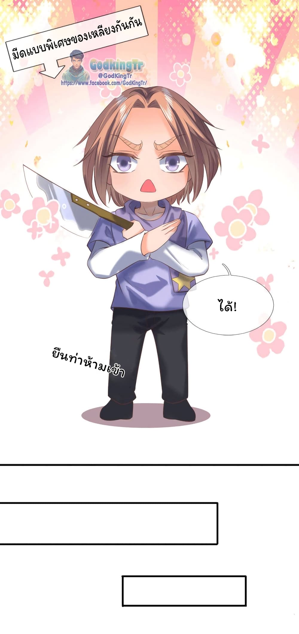 อ่านมังงะ eternal-god-king หน้าที่ 15 แปลไทย