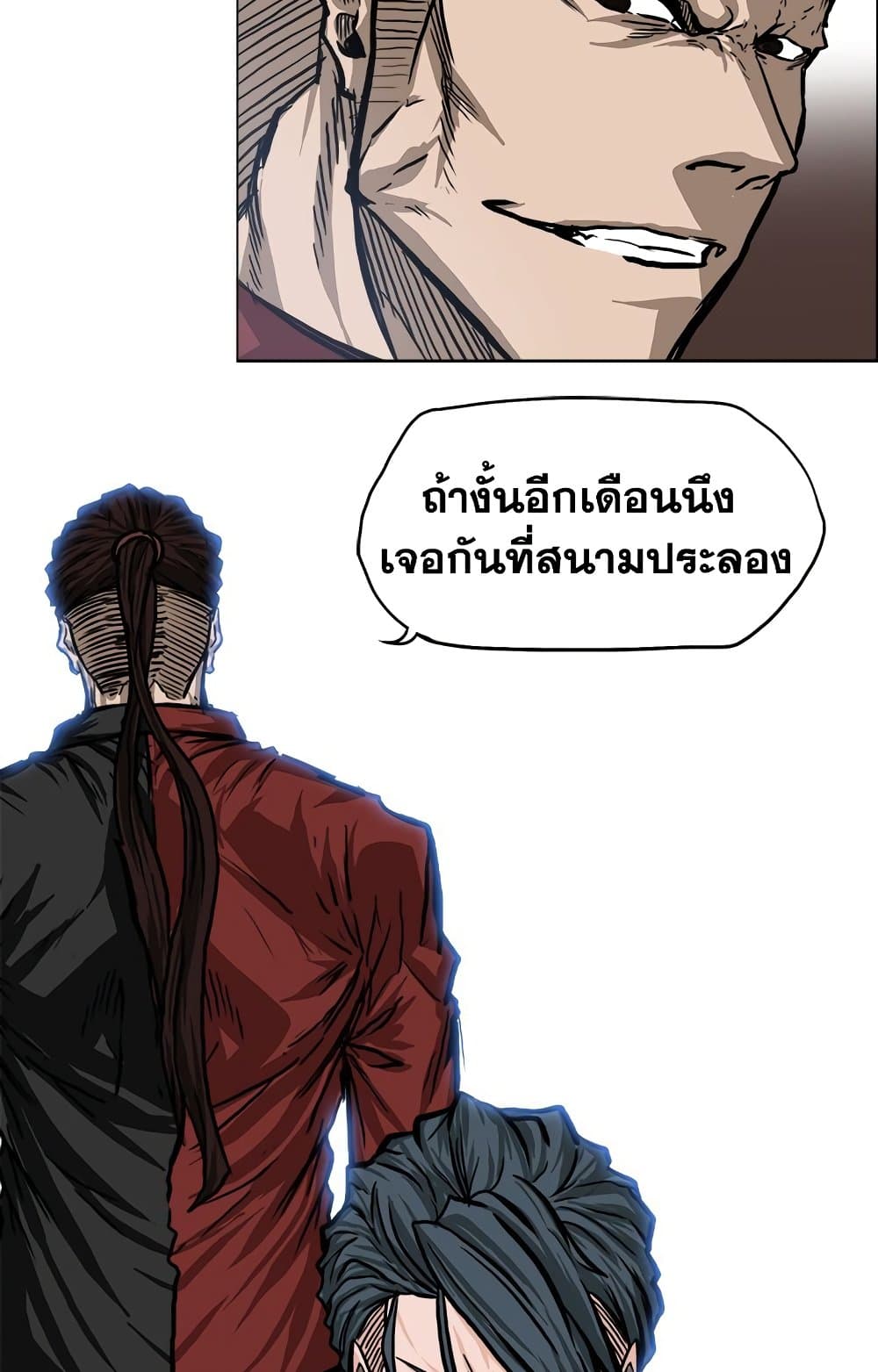 อ่านมังงะ boss-in-school หน้าที่ 41 แปลไทย