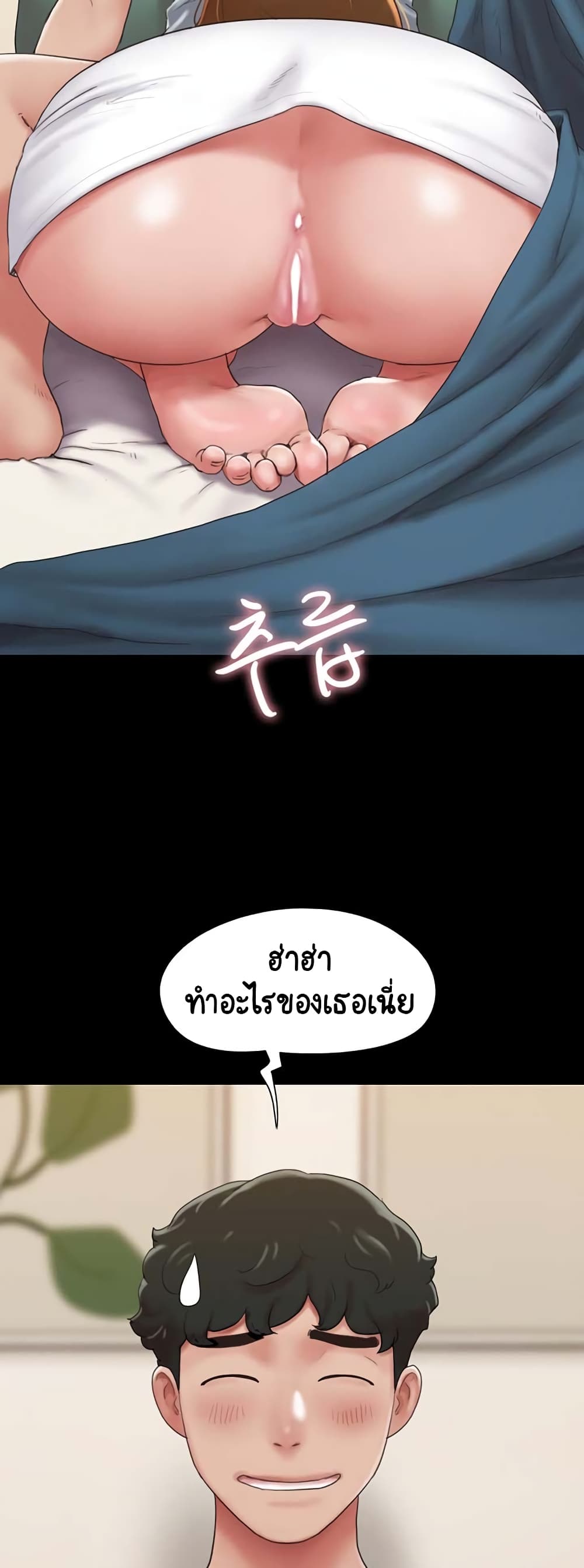 อ่านมังงะ not-to-be-missed หน้าที่ 41 แปลไทย