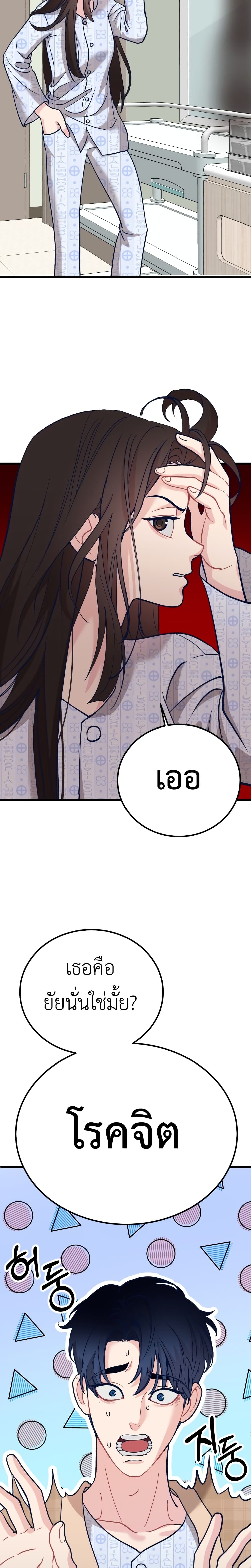 อ่านมังงะ My Favorite Idol หน้าที่ 53 แปลไทย