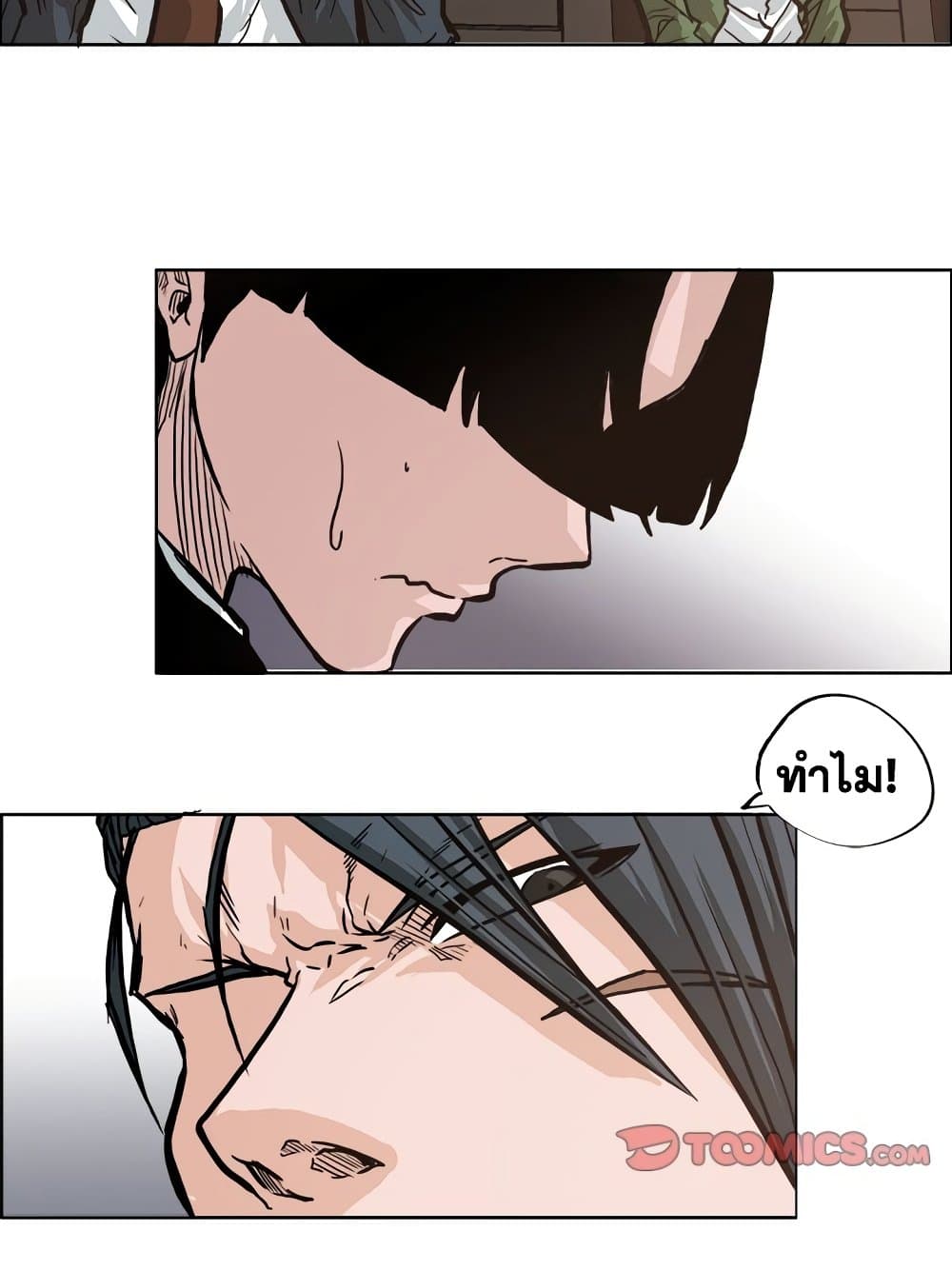 อ่านมังงะ boss-in-school หน้าที่ 45 แปลไทย