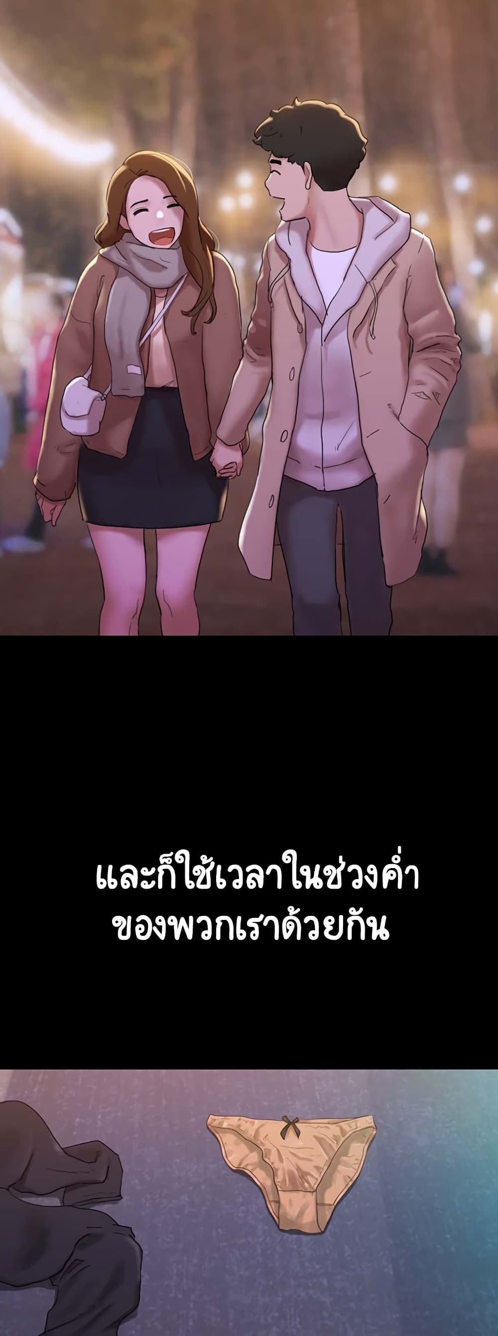 อ่านมังงะ not-to-be-missed หน้าที่ 34 แปลไทย