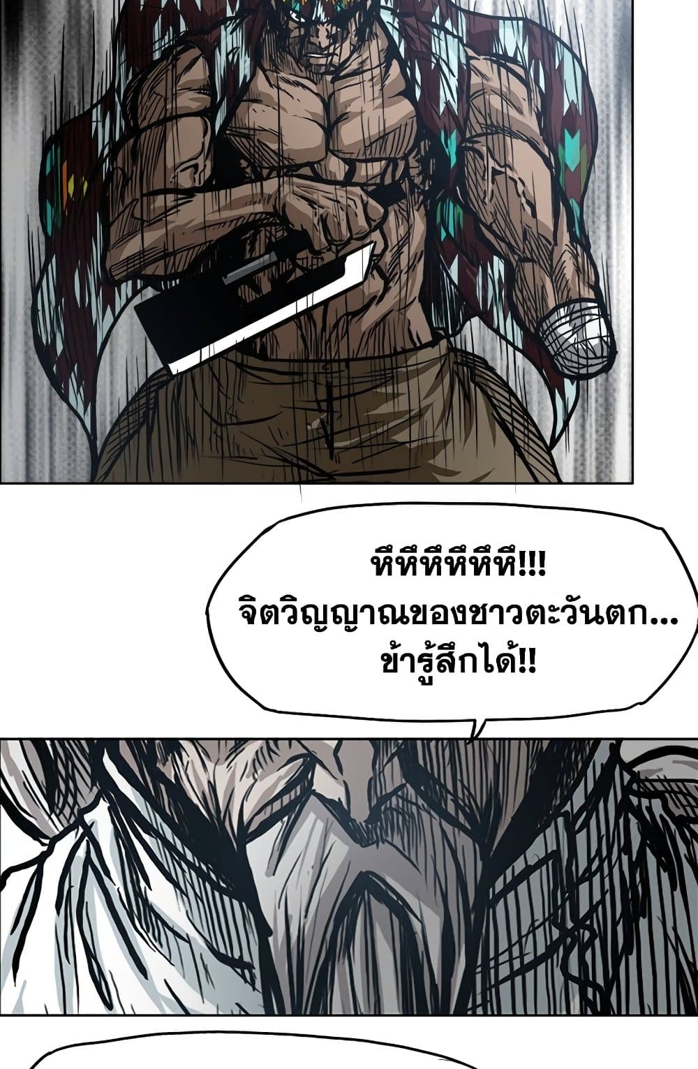 อ่านมังงะ boss-in-school หน้าที่ 40 แปลไทย