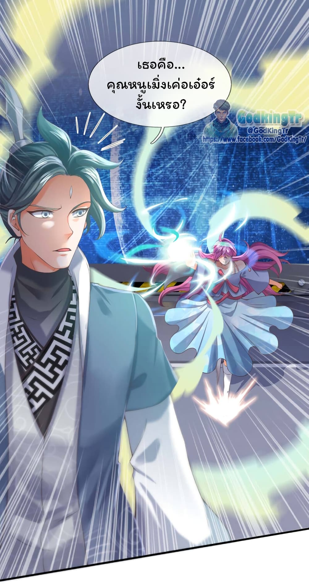 อ่านมังงะ eternal-god-king หน้าที่ 7 แปลไทย