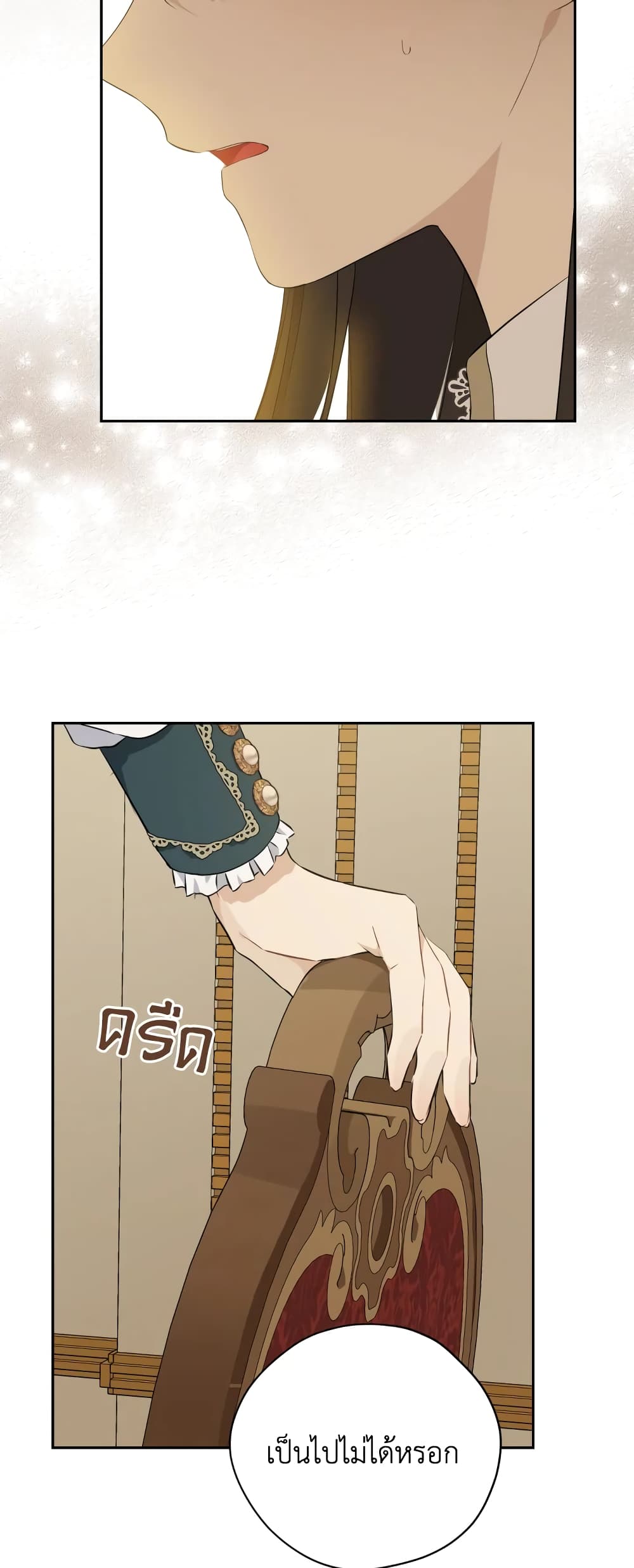 อ่านมังงะ Actually, I Was the Real One หน้าที่ 37 แปลไทย