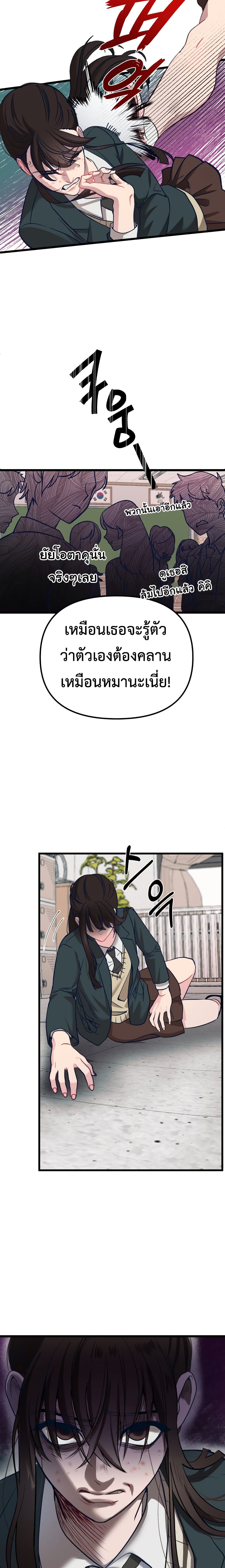 อ่านมังงะ My Favorite Idol หน้าที่ 21 แปลไทย อ่านมังงะ My Favorite Idol หน้าที่ 21 แปลไทย