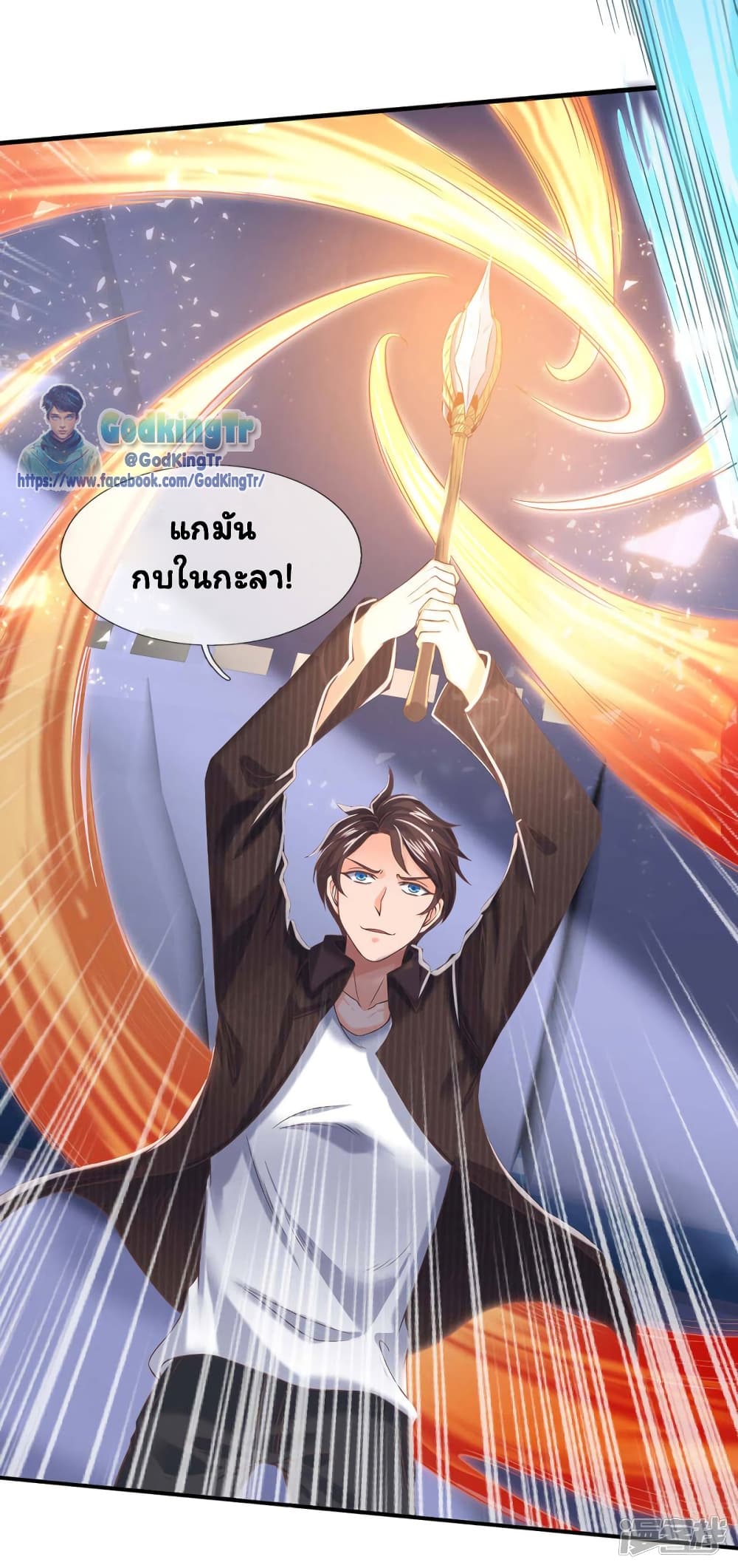 อ่านมังงะ eternal-god-king หน้าที่ 13 แปลไทย