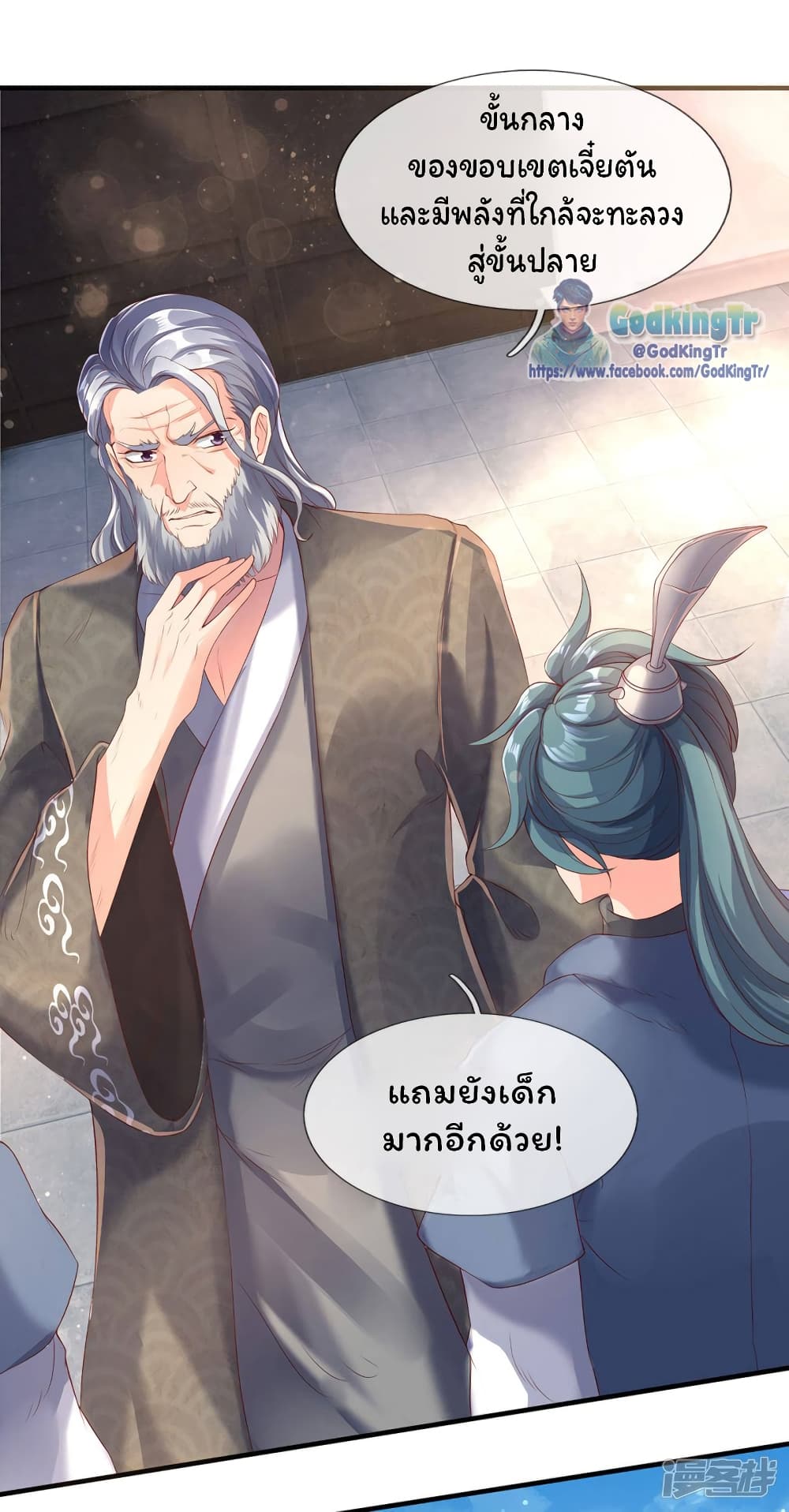 อ่านมังงะ eternal-god-king หน้าที่ 2 แปลไทย อ่านมังงะ eternal-god-king หน้าที่ 2 แปลไทย
