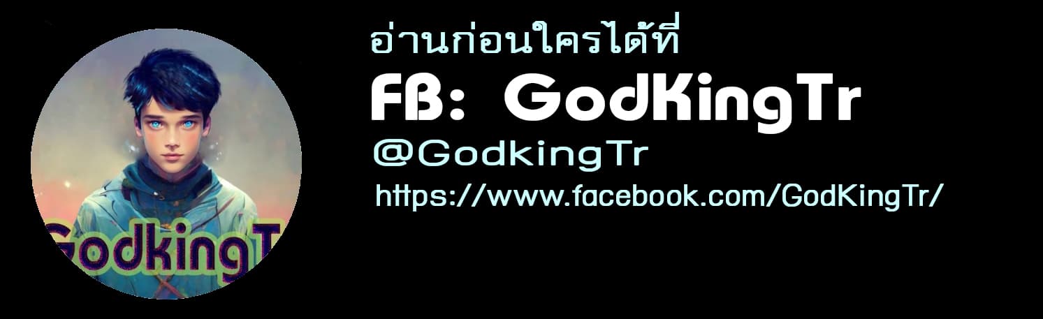 อ่านมังงะ eternal-god-king หน้าที่ 21 แปลไทย