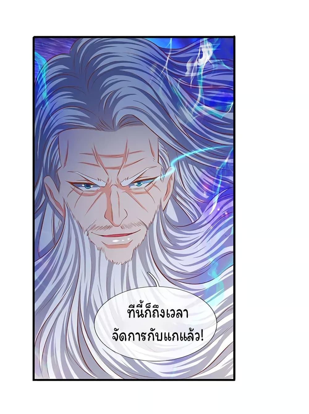 อ่านมังงะ eternal-god-king หน้าที่ 10 แปลไทย
