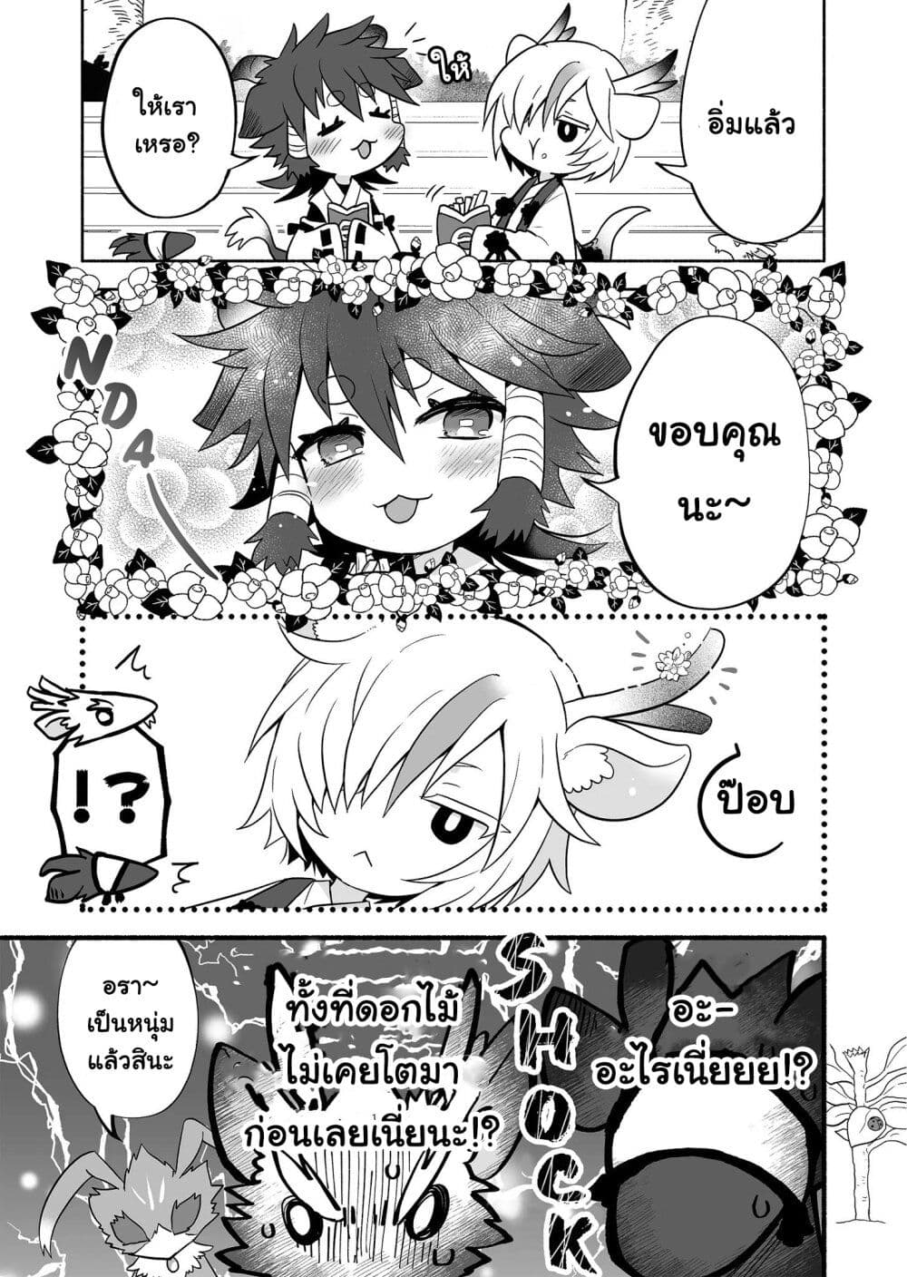 อ่านมังงะ rinjin-chan-ga-shinpai หน้าที่ 5 แปลไทย