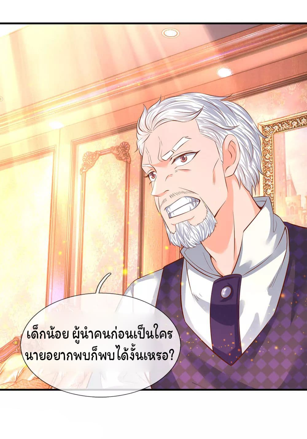 อ่านมังงะ eternal-god-king หน้าที่ 15 แปลไทย