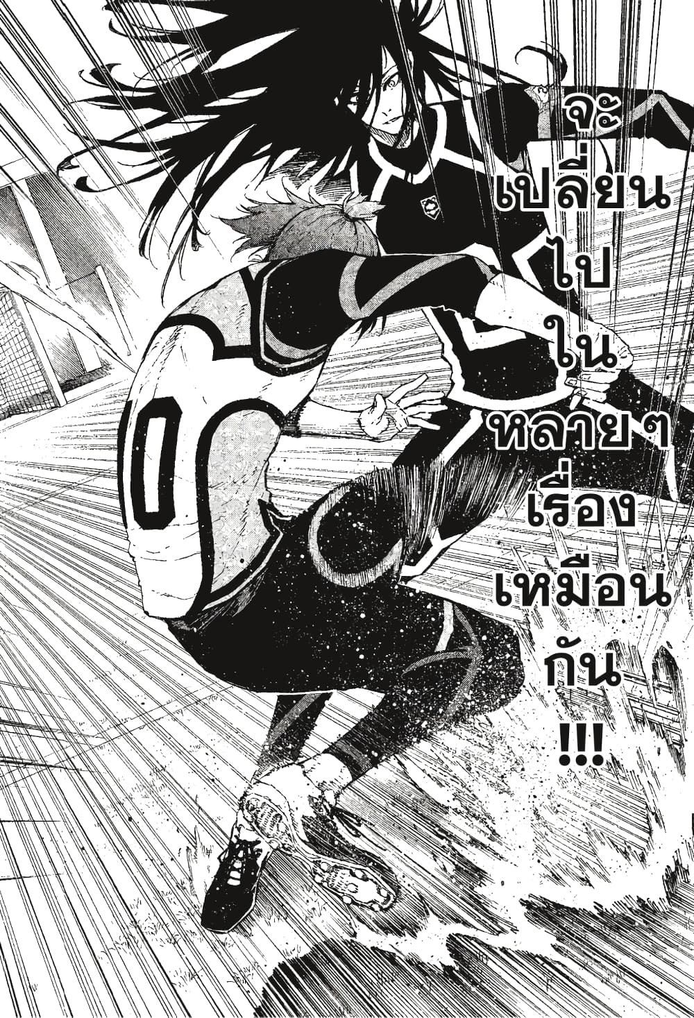 อ่านมังงะ Blue Lock หน้าที่ 37 แปลไทย