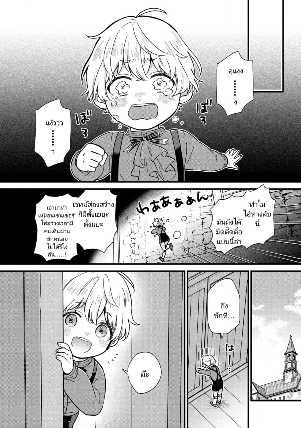 อ่านมังงะ Akuyaku no Goreisoku no Dounika shitai Nichijou หน้าที่ 27 แปลไทย