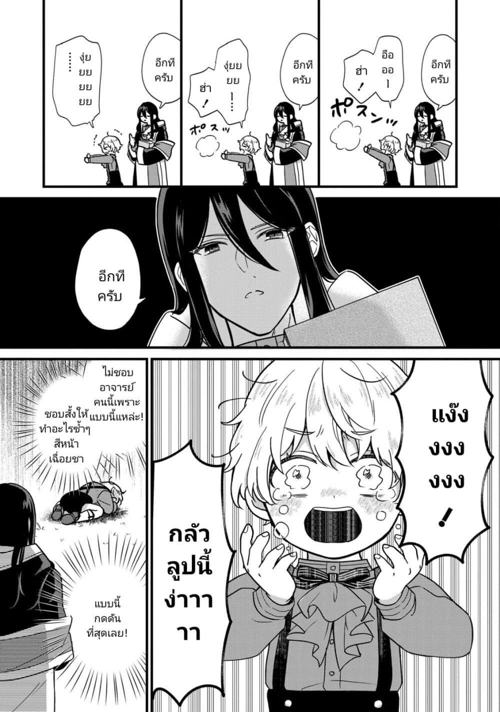 อ่านมังงะ Akuyaku no Goreisoku no Dounika shitai Nichijou หน้าที่ 7 แปลไทย