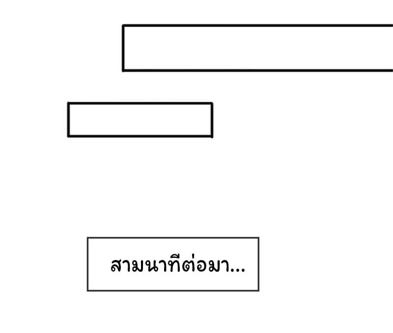 อ่านมังงะ eternal-god-king หน้าที่ 7 แปลไทย