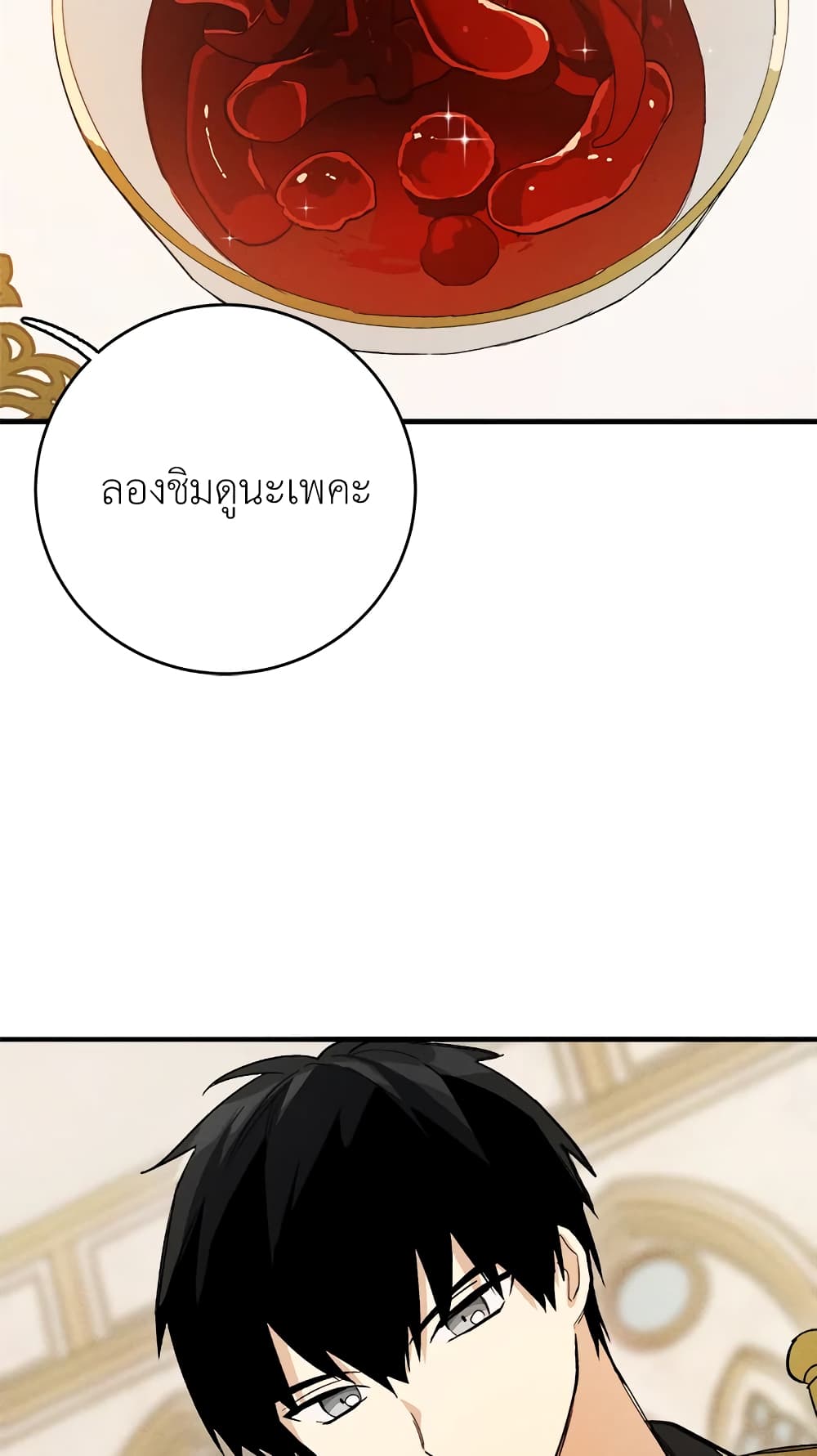 อ่านมังงะ the-young-lady-is-a-royal-chef หน้าที่ 21 แปลไทย