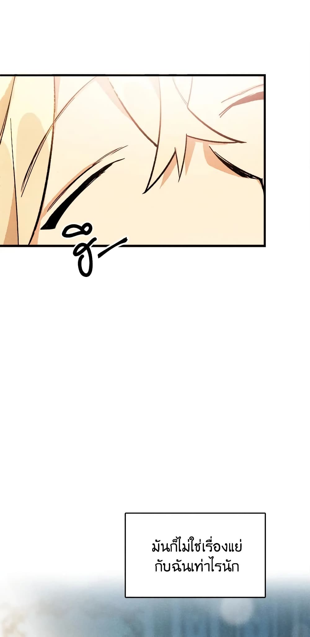 อ่านมังงะ the-young-lady-is-a-royal-chef หน้าที่ 40 แปลไทย
